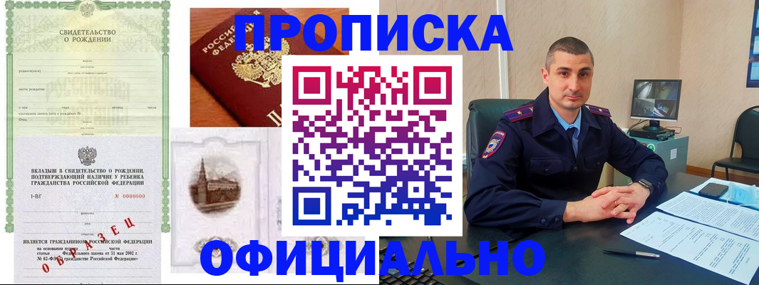 прописка иностранных граждан в Болотном