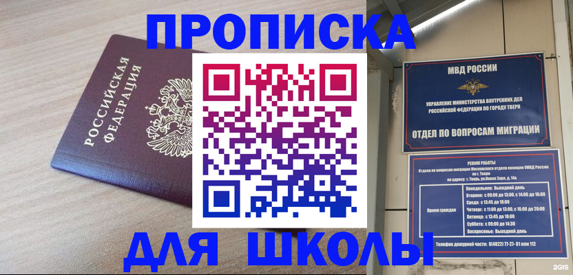 временная регистрация законно в Болотном